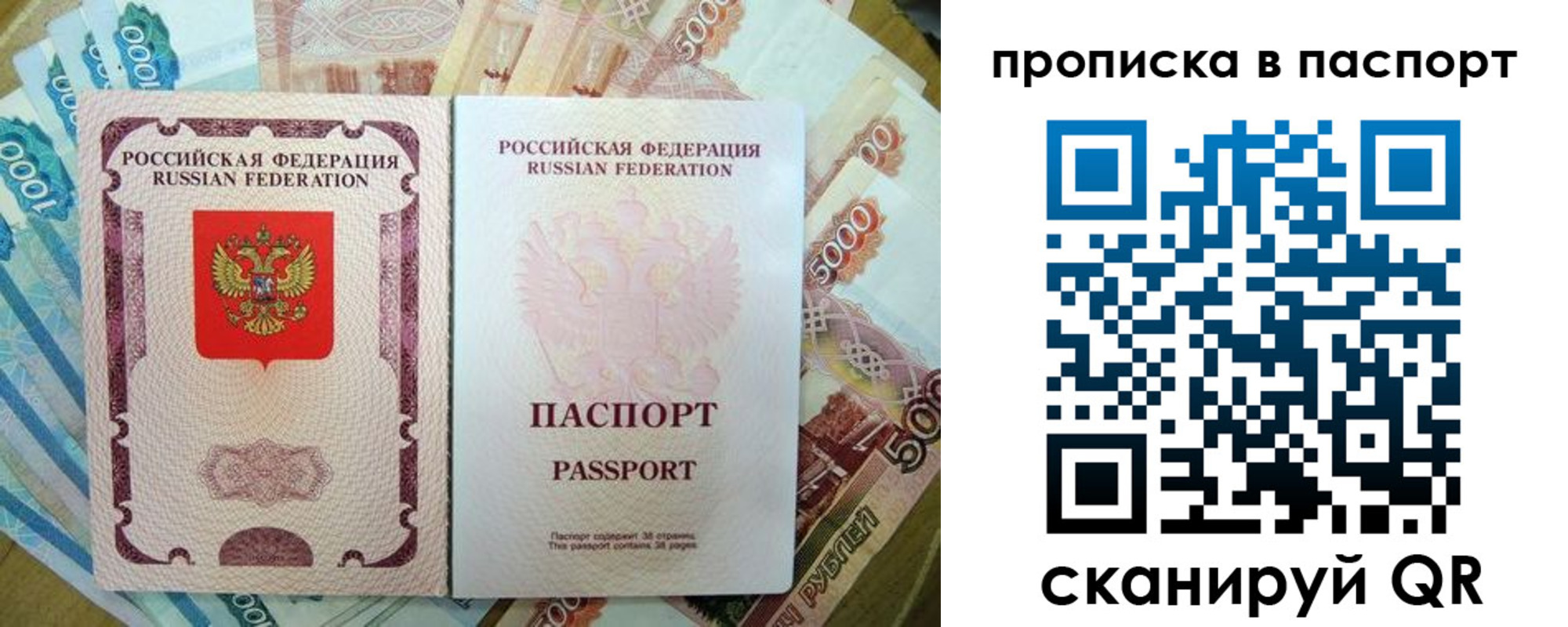 прописка регистрация в Абакане