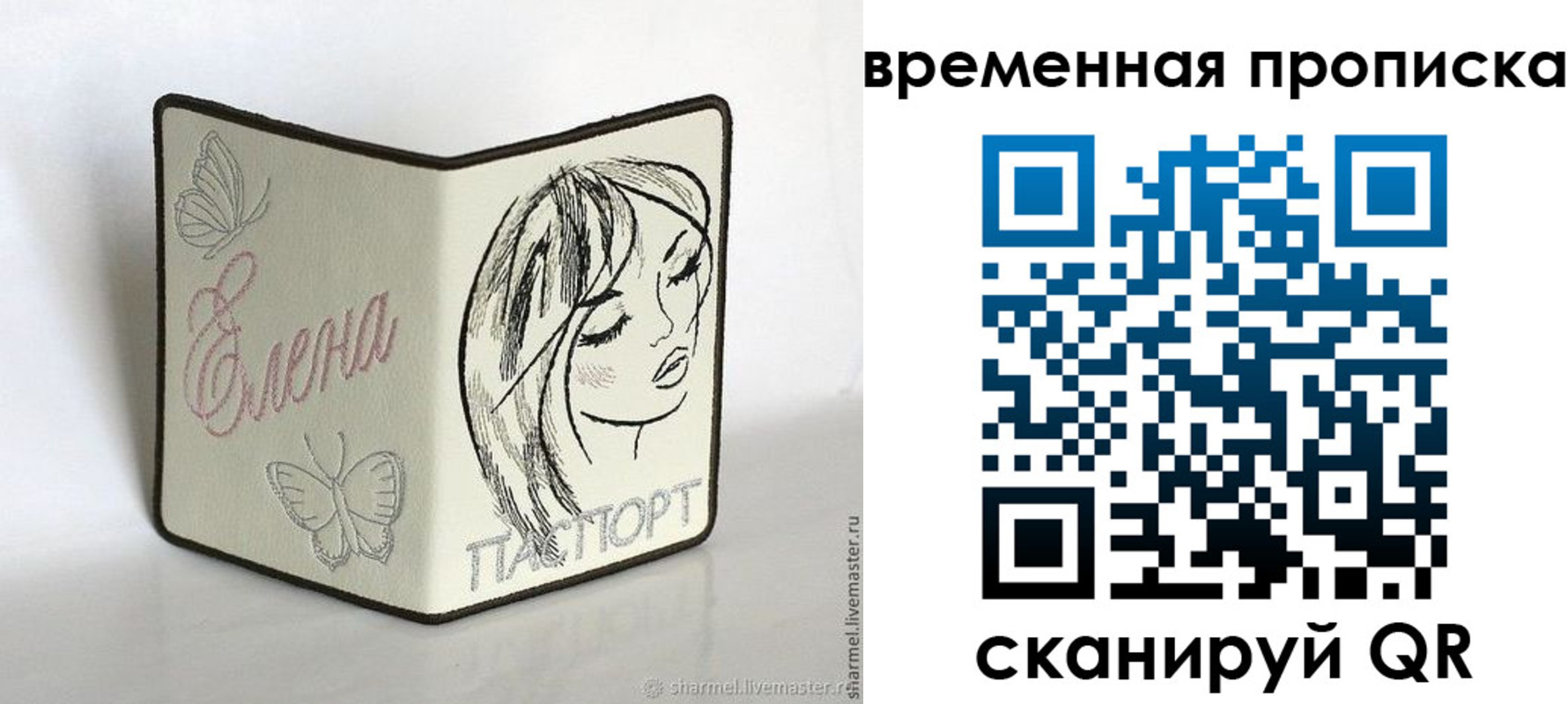 временная регистрация собственник в Абакане