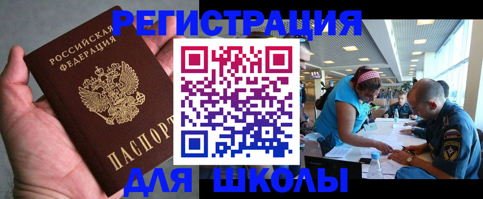 прописка иностранных граждан в Абакане