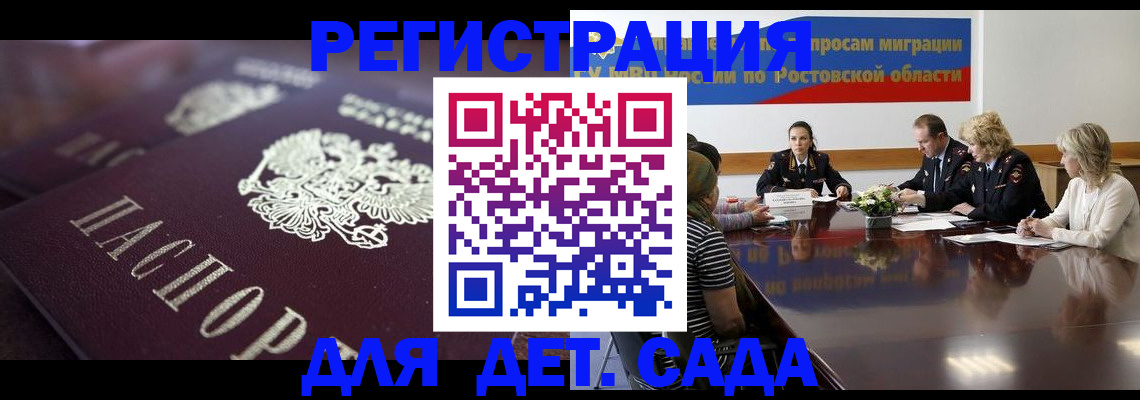 где прописаться в Абакане