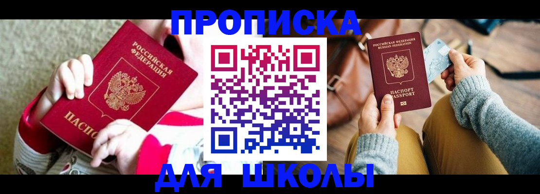 пропишу в квартире в Абакане