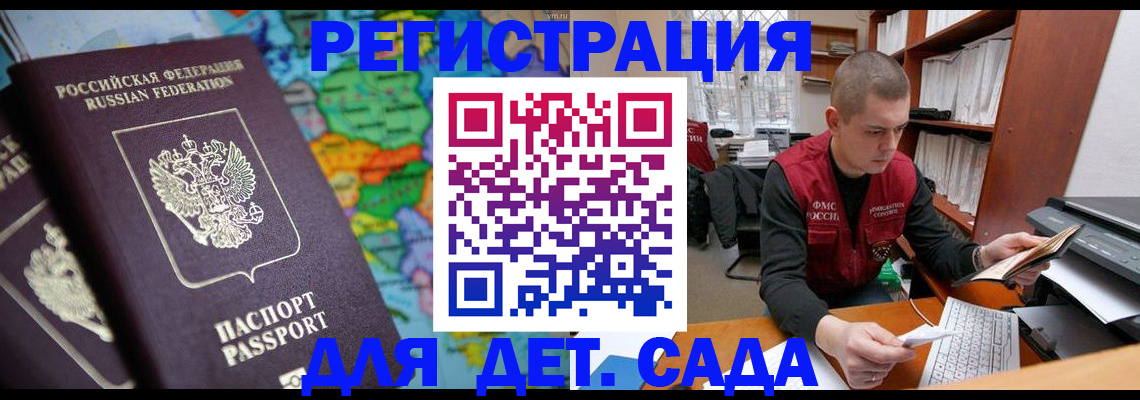 временная регистрация адрес в Абакане