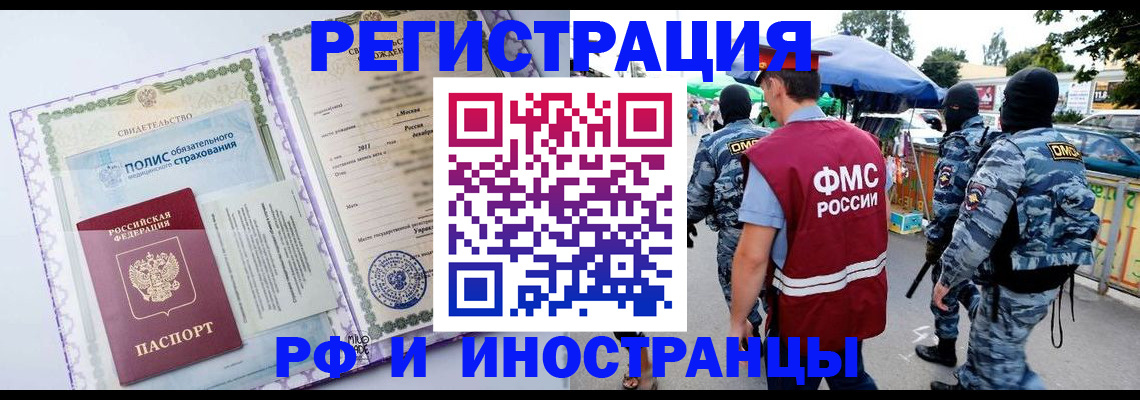 регистрация для школы в Абакане
