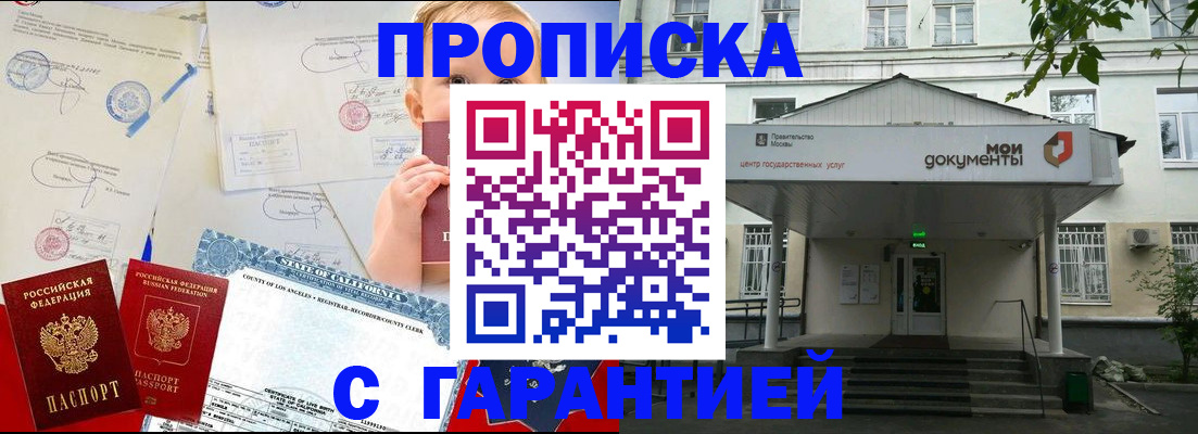 регистрация в Абакане