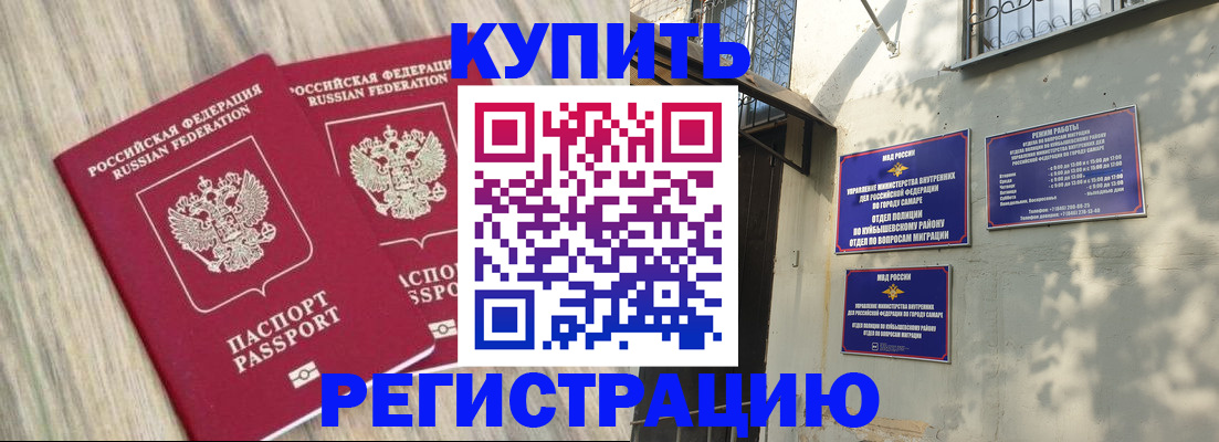 прописка паспорт в Абакане