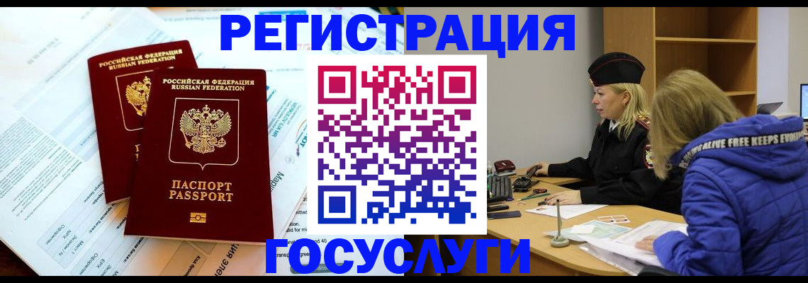 прописка поиск в Абакане